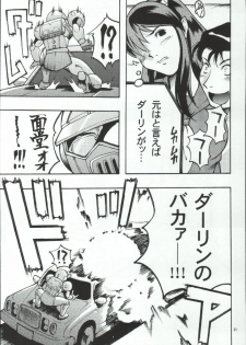 (C65) [Atelier Sava (Various)] Open Invitation (Urusei Yatsura) - page 31