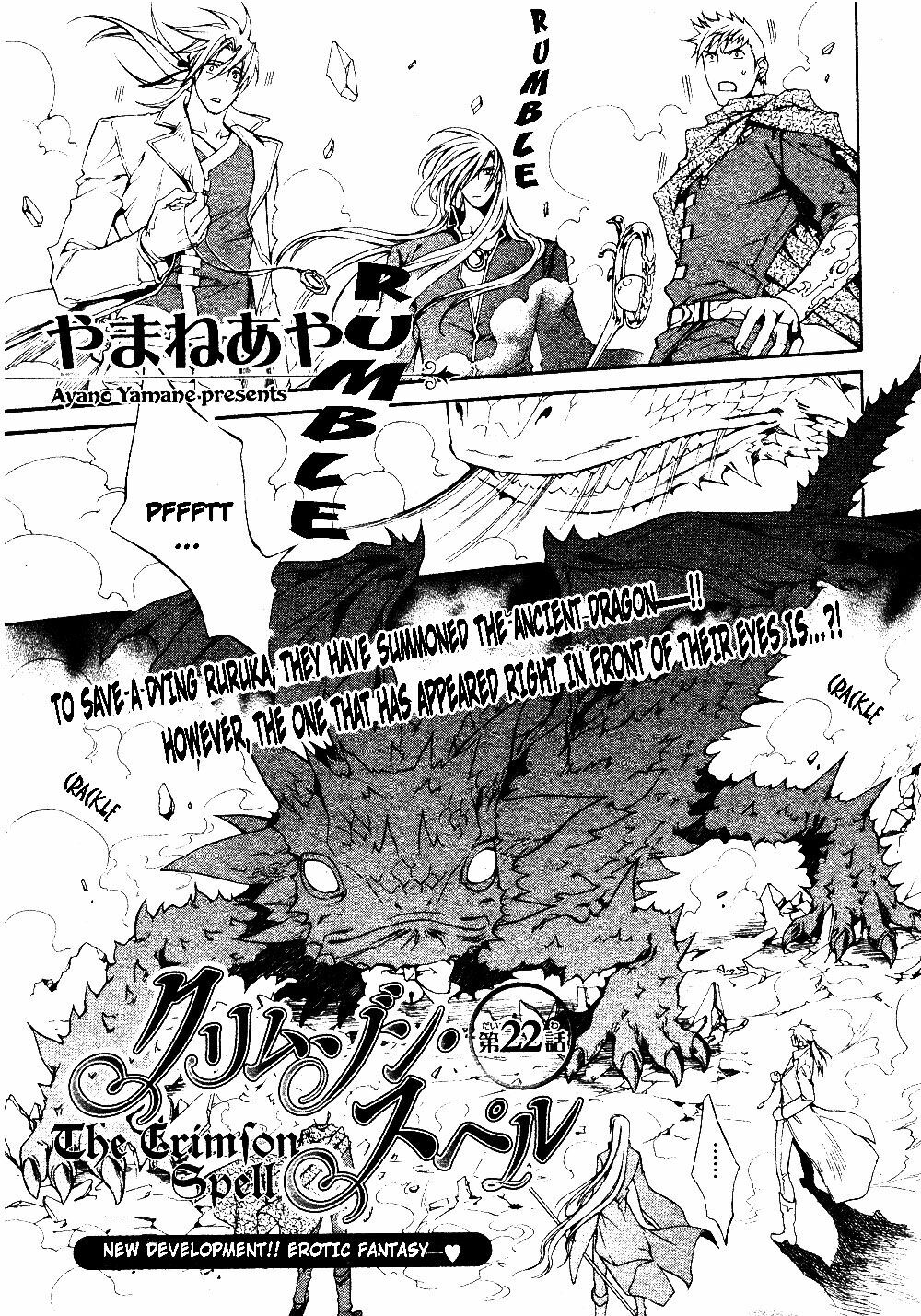 [Yamane Ayano] Crimson Spell Ch.01-25 and extras (Yaoi) [ENG] page 483 full