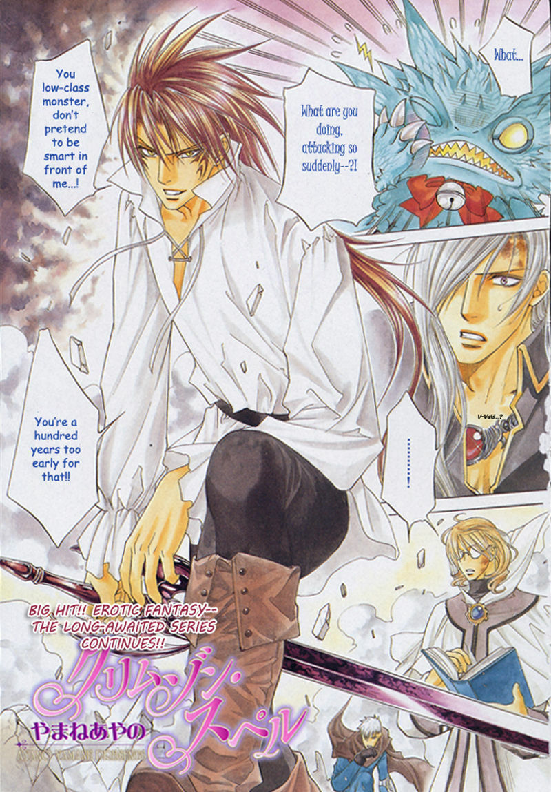 [Yamane Ayano] Crimson Spell Ch.01-25 and extras (Yaoi) [ENG] page 501 full