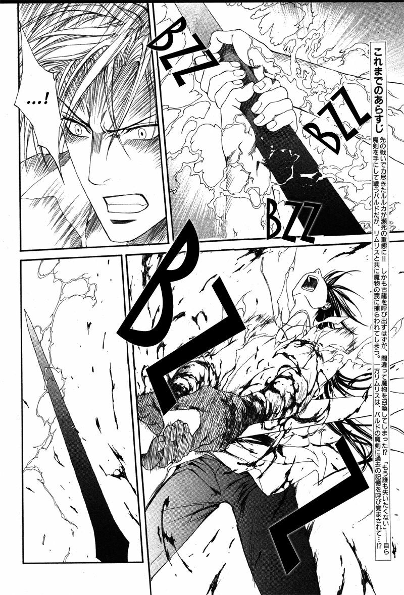 [Yamane Ayano] Crimson Spell Ch.01-25 and extras (Yaoi) [ENG] page 522 full