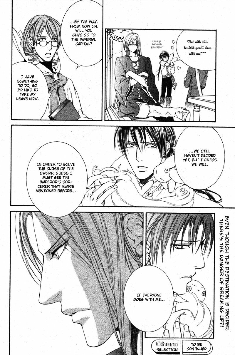[Yamane Ayano] Crimson Spell Ch.01-25 and extras (Yaoi) [ENG] page 540 full