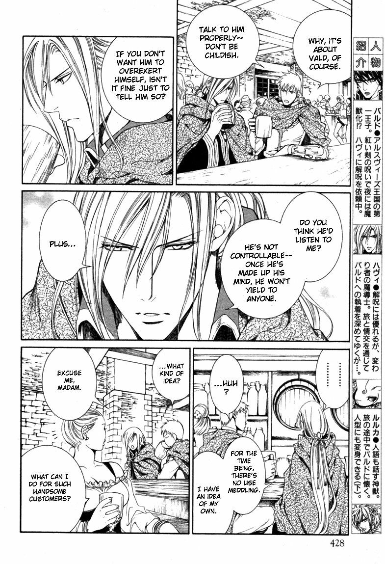 [Yamane Ayano] Crimson Spell Ch.01-25 and extras (Yaoi) [ENG] page 544 full