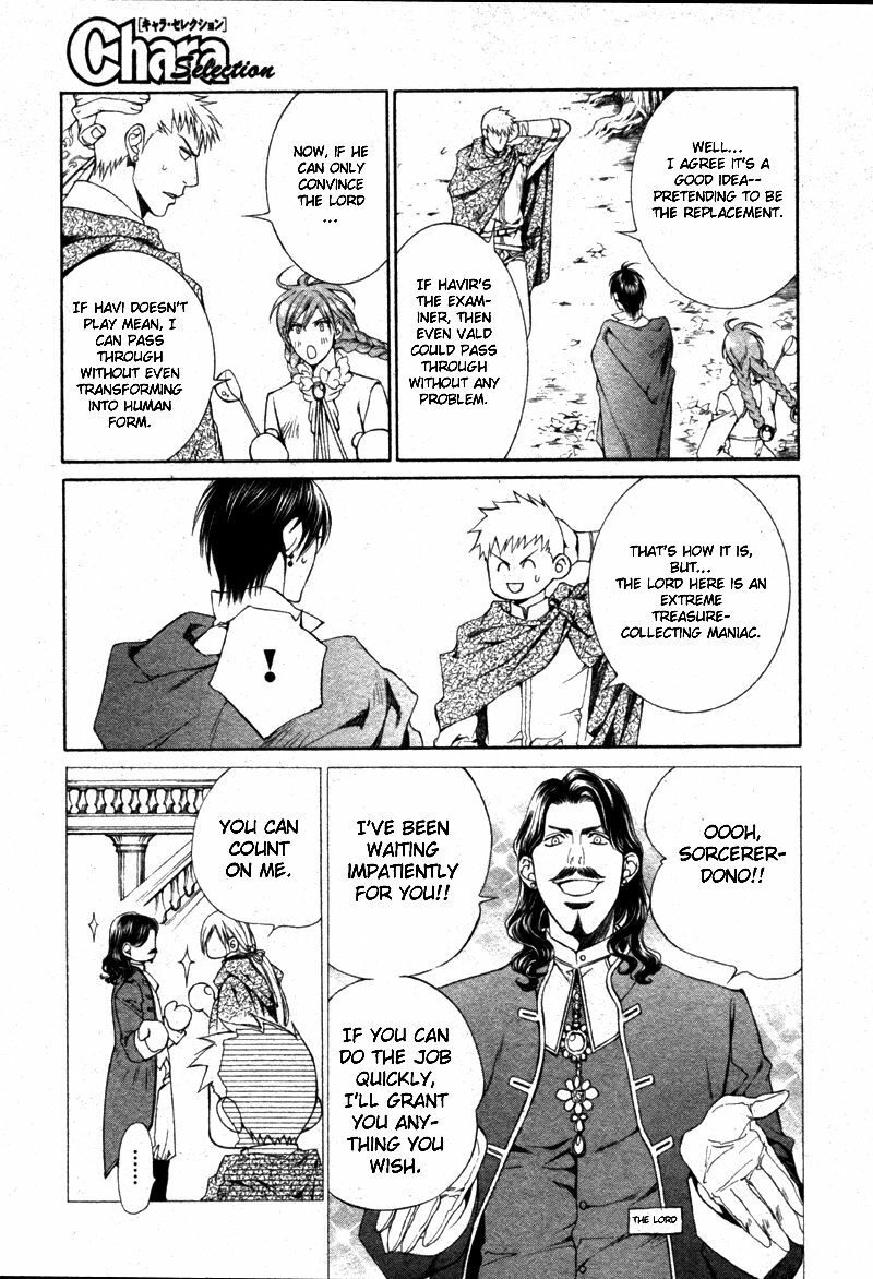 [Yamane Ayano] Crimson Spell Ch.01-25 and extras (Yaoi) [ENG] page 547 full