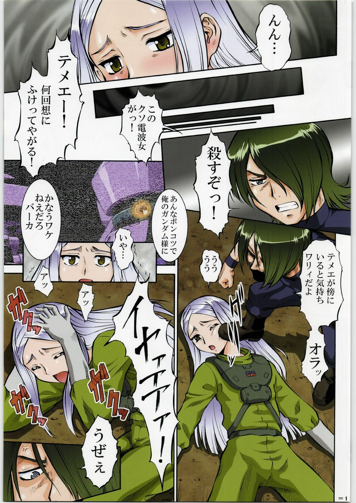 (C73) [Tsurikichi Doumei (Umedama Nabu)] Soutennenshoku Nan Demo-R Vol. 6 (Various) page 10 full