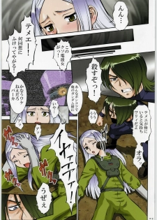 (C73) [Tsurikichi Doumei (Umedama Nabu)] Soutennenshoku Nan Demo-R Vol. 6 (Various) - page 10