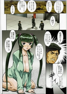 (C73) [Tsurikichi Doumei (Umedama Nabu)] Soutennenshoku Nan Demo-R Vol. 6 (Various) - page 13