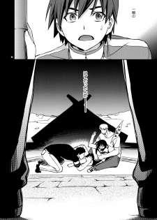 (C77) [Crazy9 (Ichitaka)] Nadeko to Suruga no Aruyo no Himegoto (Bakemonogatari) - page 3