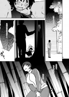 (C77) [Crazy9 (Ichitaka)] Nadeko to Suruga no Aruyo no Himegoto (Bakemonogatari) - page 6