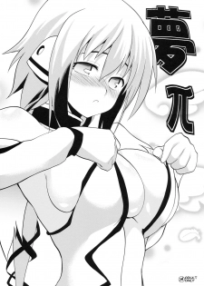 (C77) [SAZ (soba, Soukurou)] Yume pi (Sora no Otoshimono)