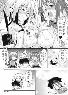 (C77) [SAZ (soba, Soukurou)] Yume pi (Sora no Otoshimono) - page 7