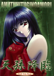 (C58) [Aruma Club (Arumajiro)] Tenson Kourin (Kuon no Kizuna)