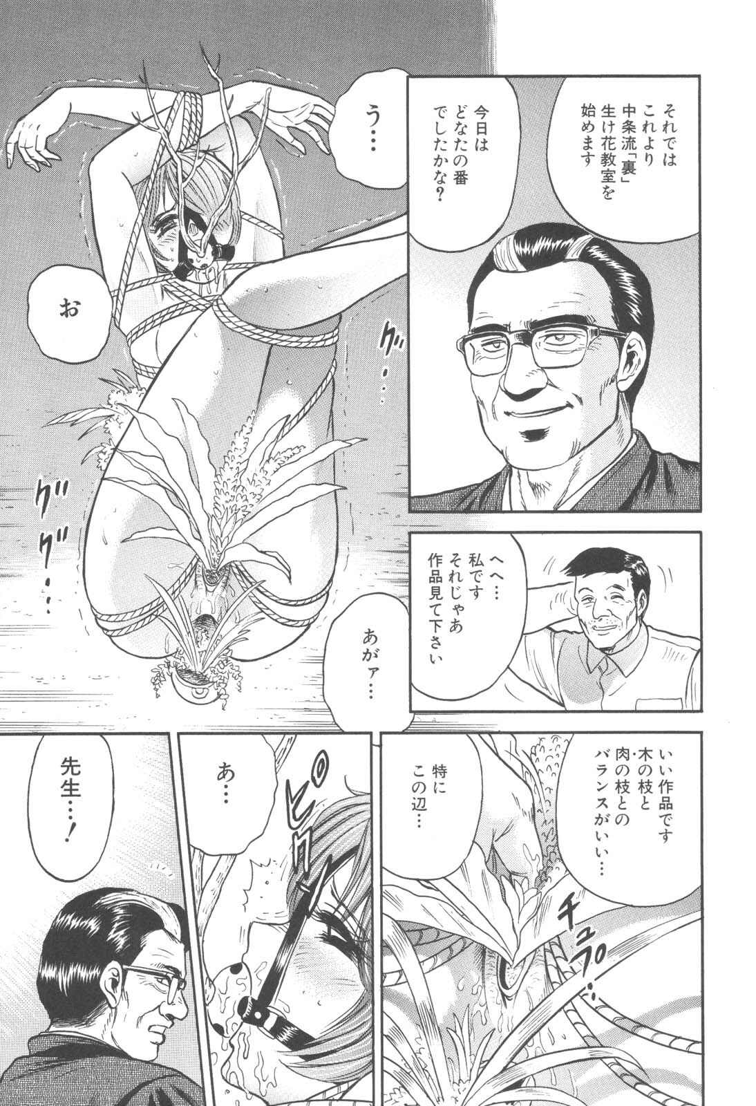 [Chikaishi Masashi] Kinbo Inran page 100 full
