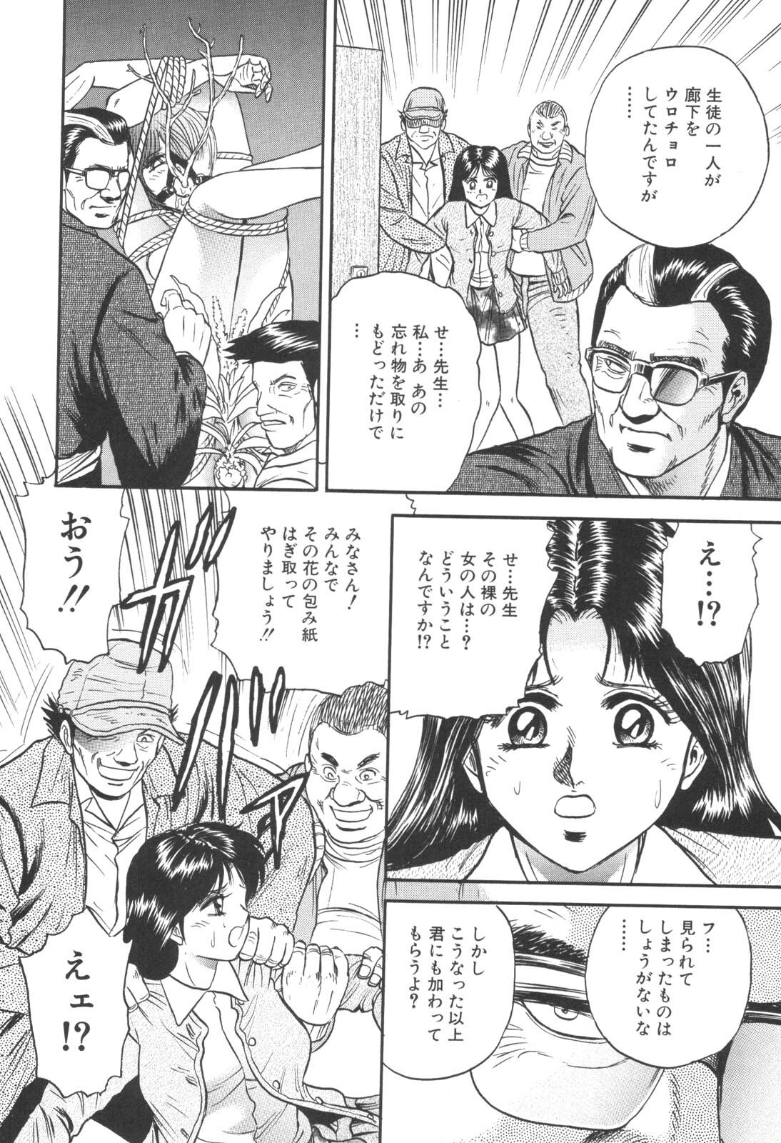 [Chikaishi Masashi] Kinbo Inran page 101 full