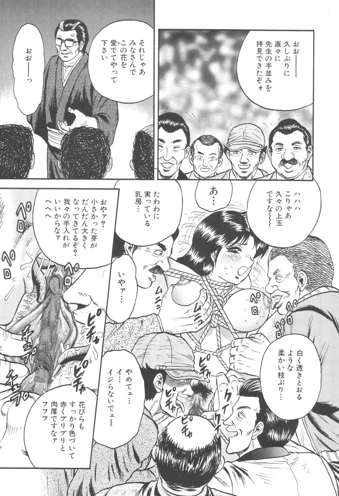 [Chikaishi Masashi] Kinbo Inran page 104 full