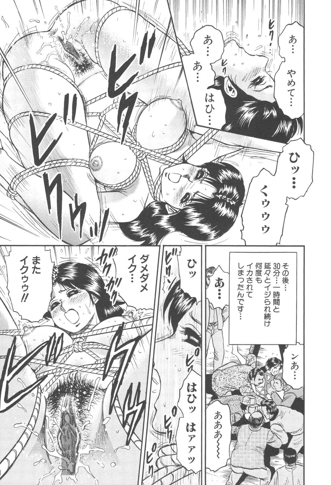[Chikaishi Masashi] Kinbo Inran page 106 full
