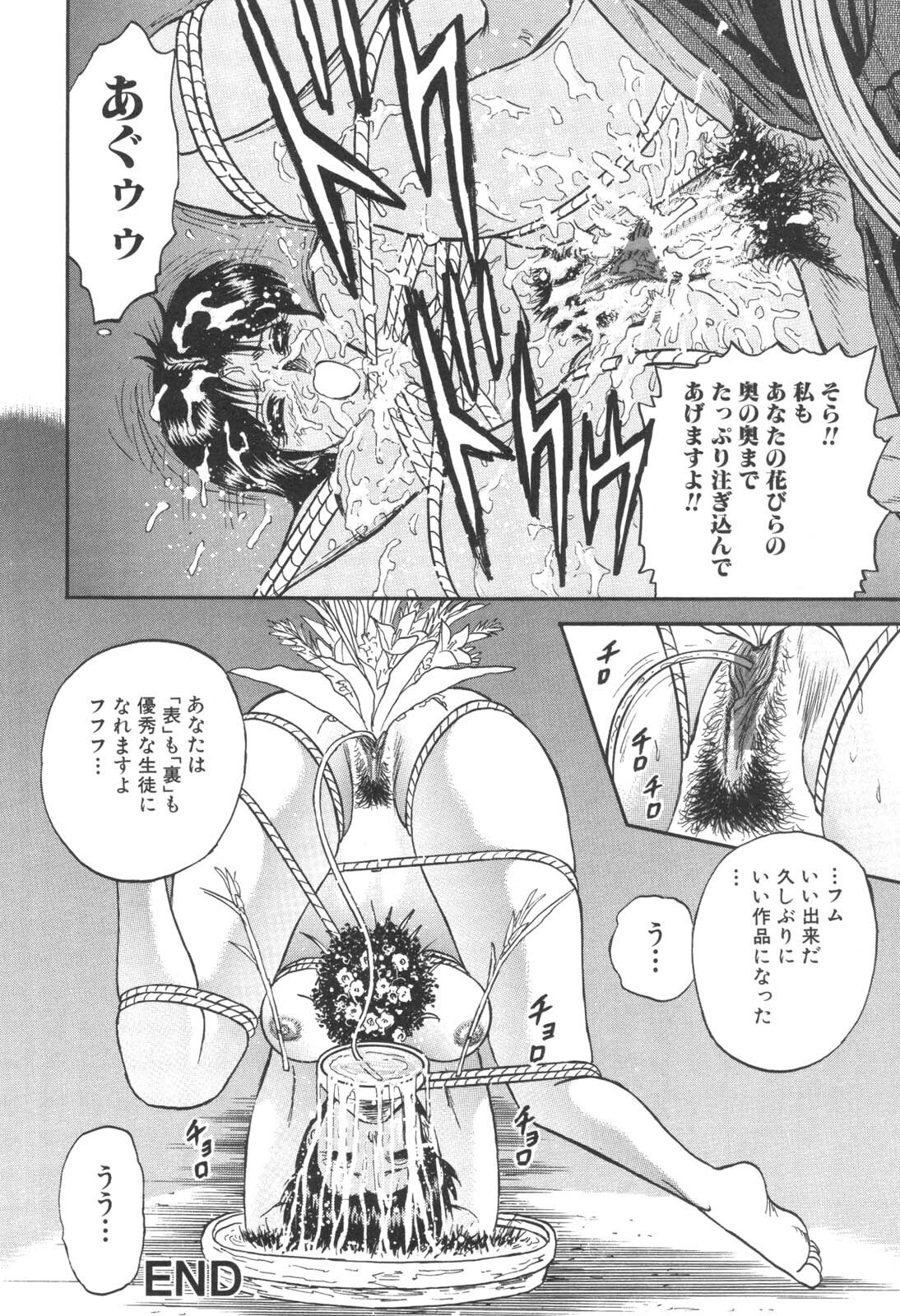 [Chikaishi Masashi] Kinbo Inran page 113 full