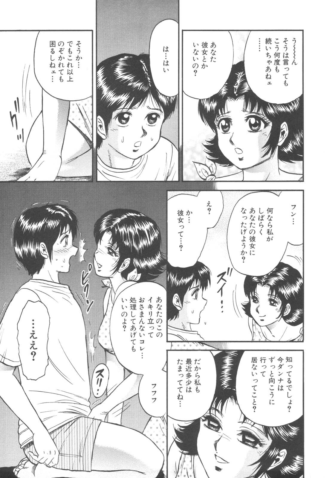 [Chikaishi Masashi] Kinbo Inran page 55 full