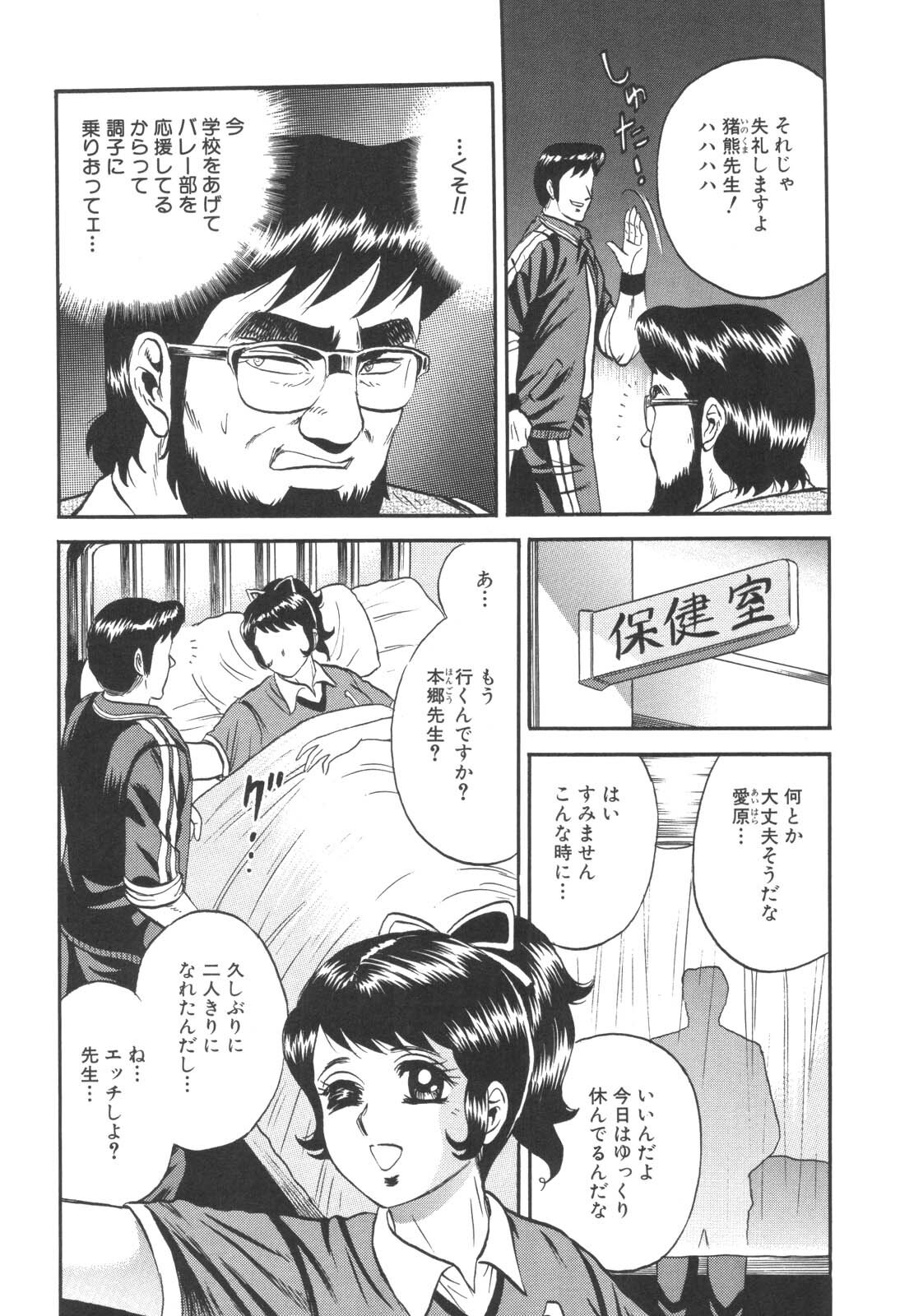[Chikaishi Masashi] Kinbo Inran page 68 full
