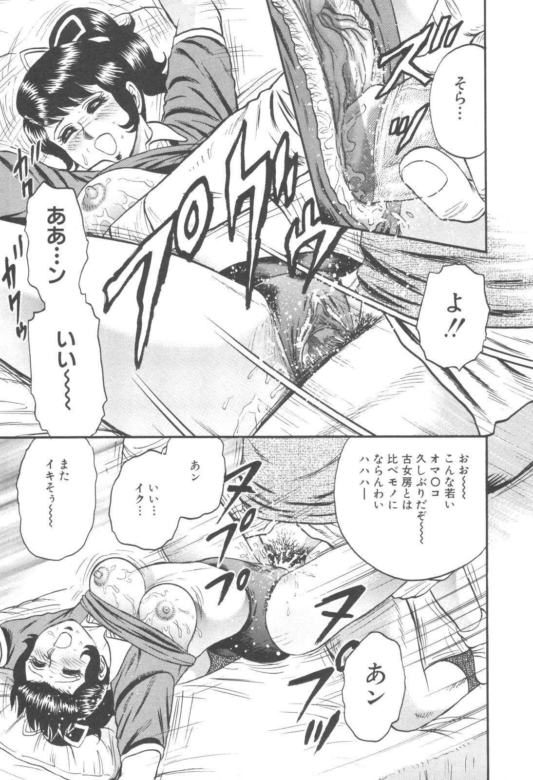 [Chikaishi Masashi] Kinbo Inran page 79 full