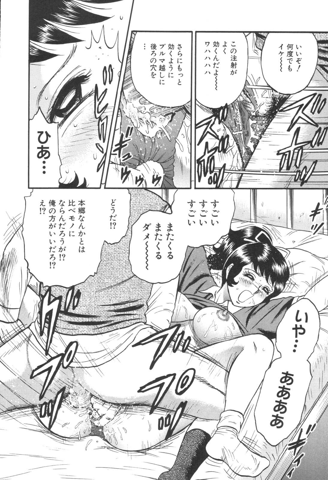 [Chikaishi Masashi] Kinbo Inran page 80 full