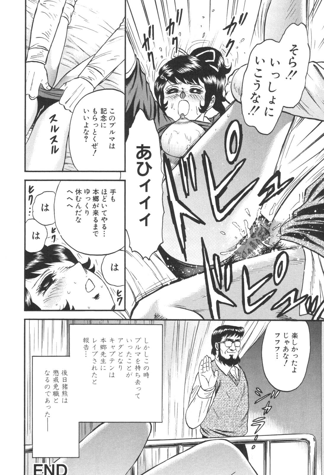 [Chikaishi Masashi] Kinbo Inran page 82 full