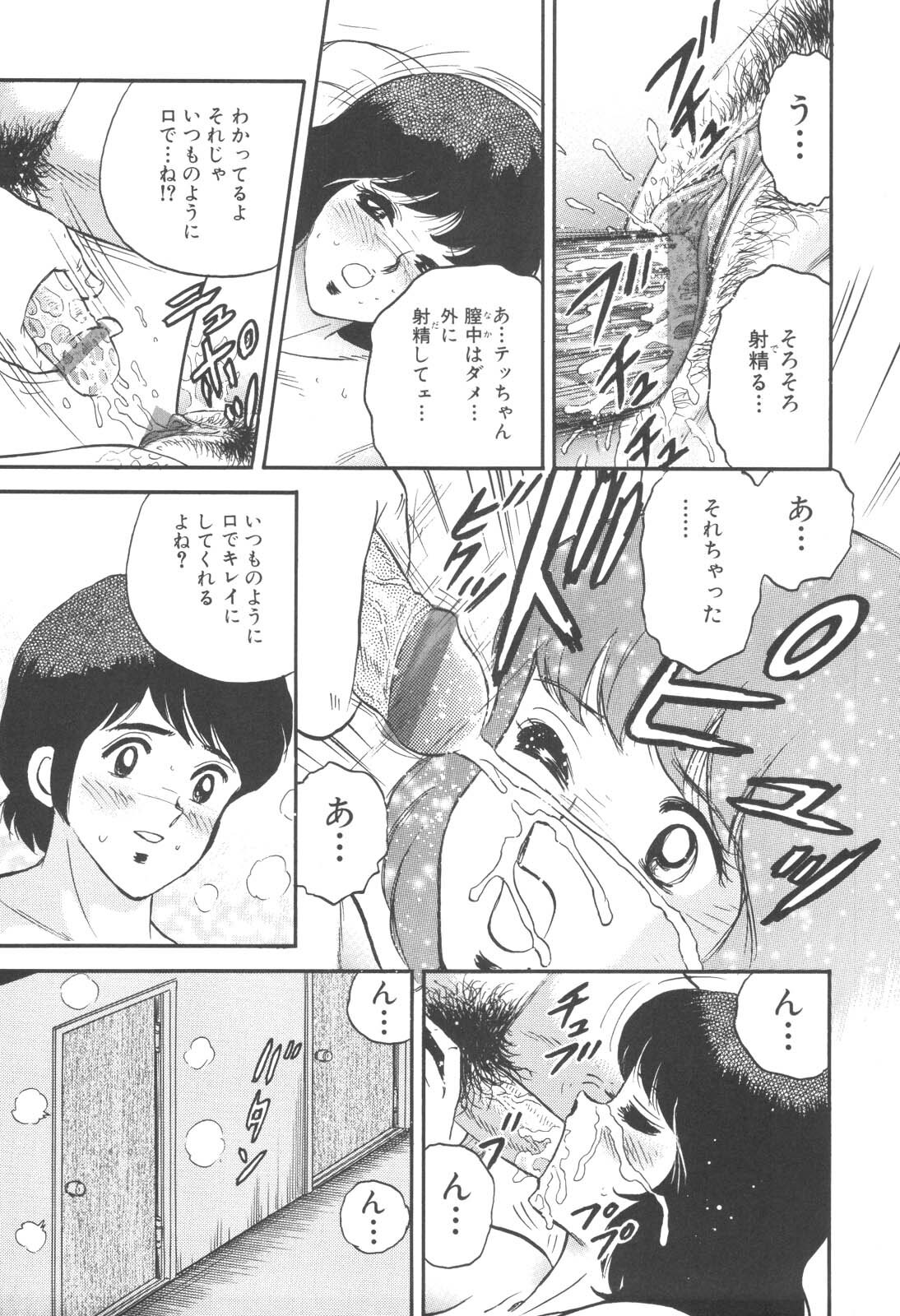 [Chikaishi Masashi] Kinbo Inran page 85 full