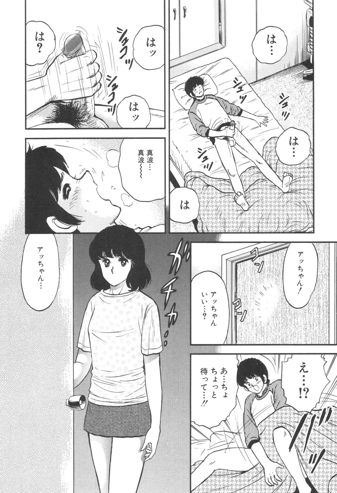 [Chikaishi Masashi] Kinbo Inran page 86 full