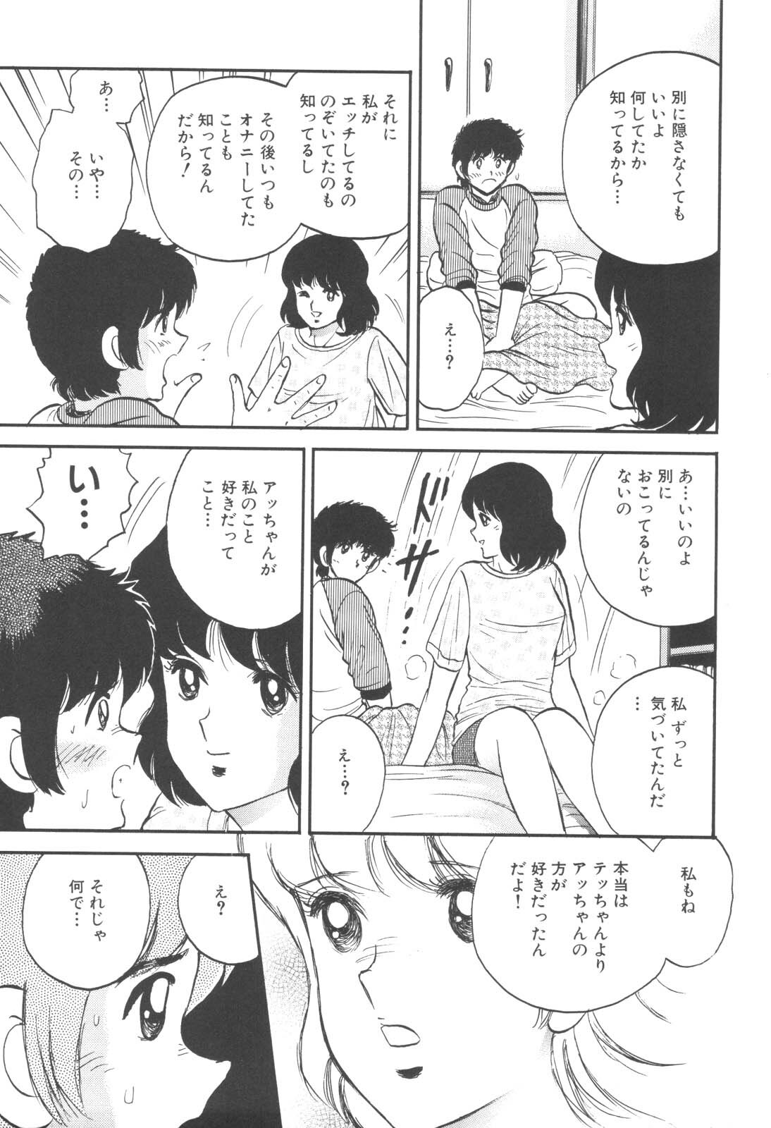 [Chikaishi Masashi] Kinbo Inran page 87 full