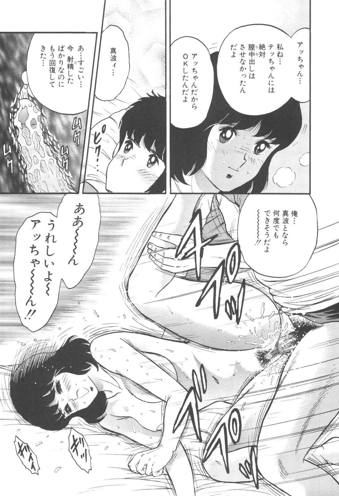 [Chikaishi Masashi] Kinbo Inran page 95 full