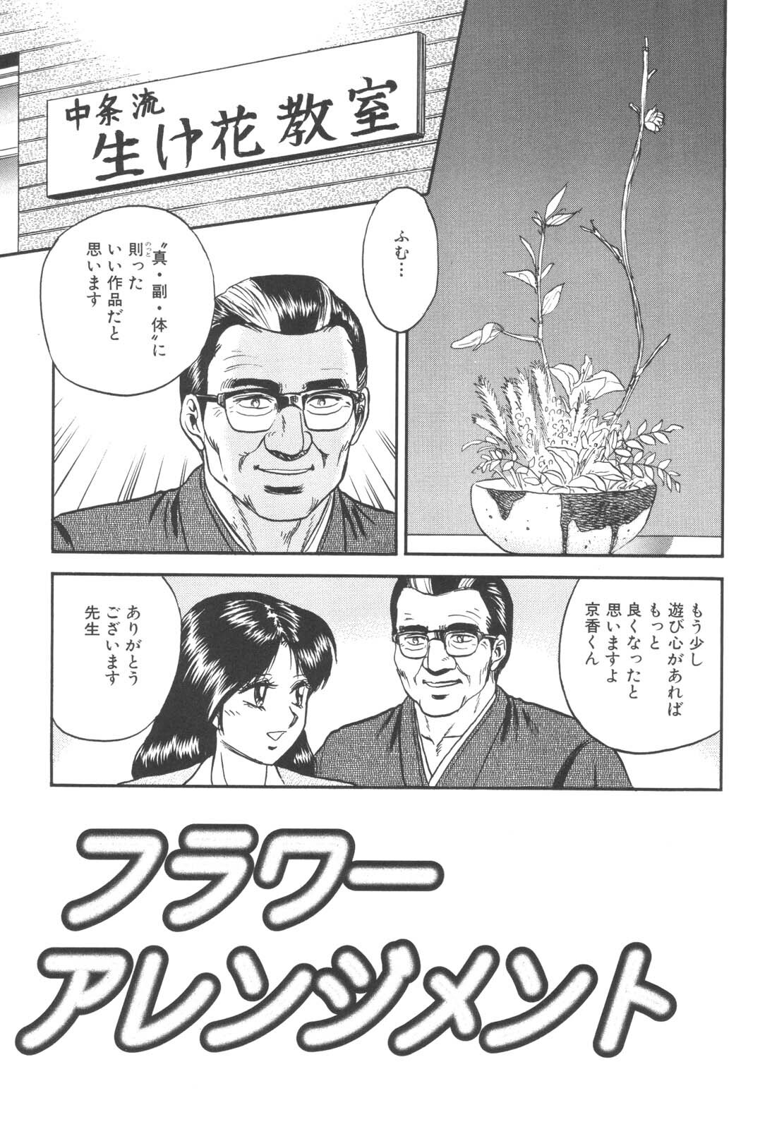 [Chikaishi Masashi] Kinbo Inran page 98 full