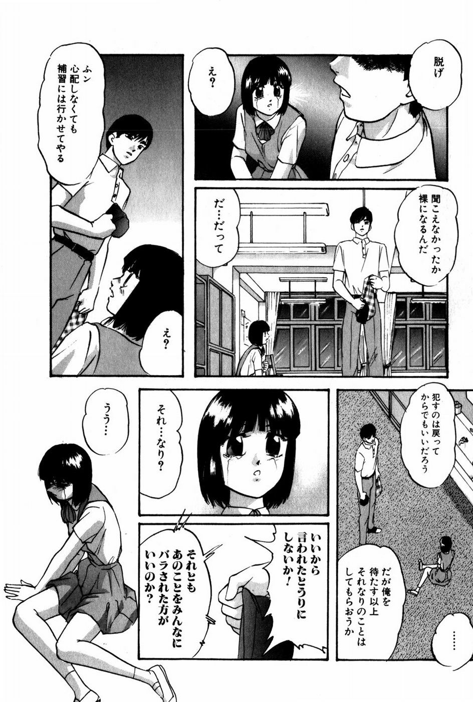 [Kazusa Shima] Tonjau Kokoro page 100 full