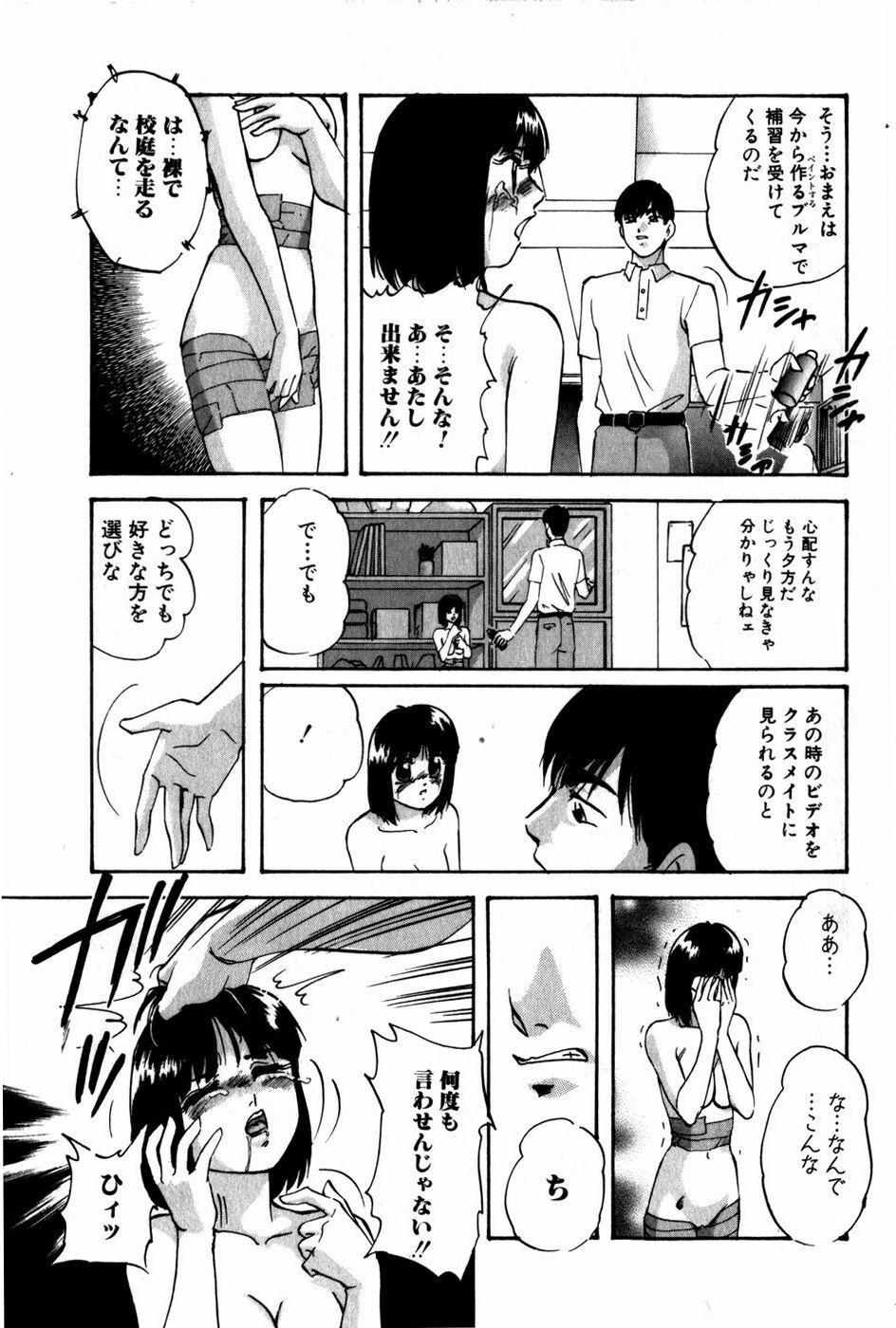 [Kazusa Shima] Tonjau Kokoro page 106 full