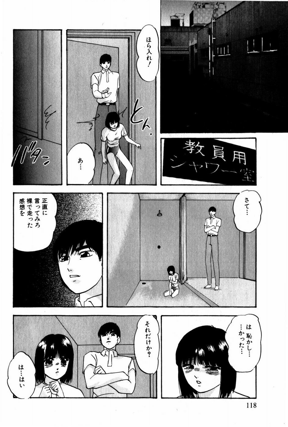 [Kazusa Shima] Tonjau Kokoro page 119 full