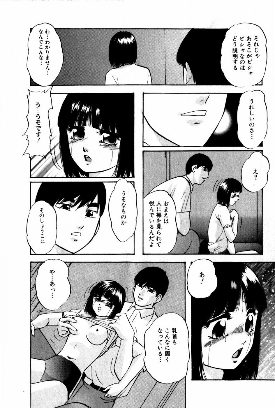 [Kazusa Shima] Tonjau Kokoro page 120 full