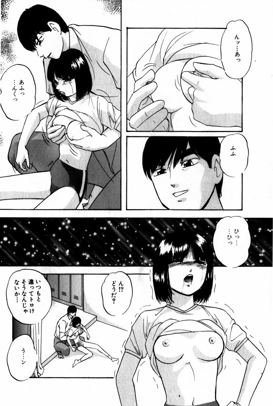 [Kazusa Shima] Tonjau Kokoro page 121 full