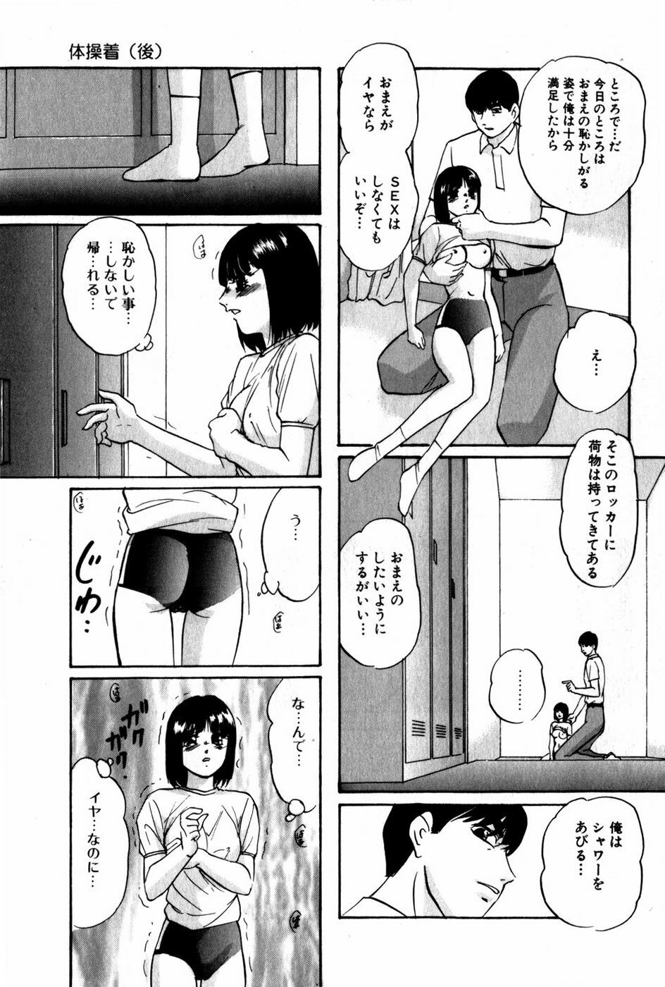 [Kazusa Shima] Tonjau Kokoro page 122 full