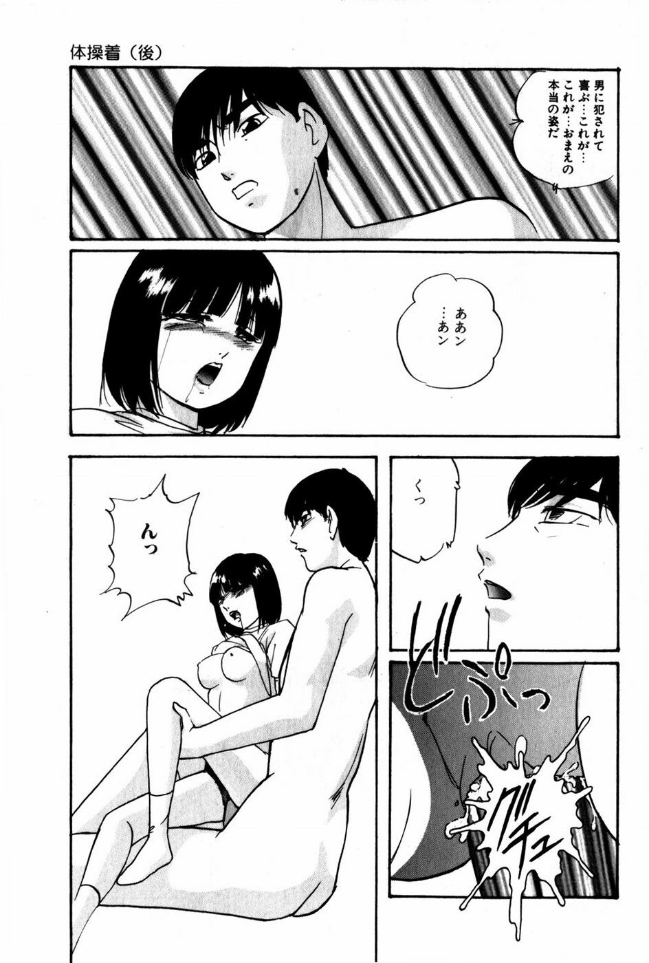 [Kazusa Shima] Tonjau Kokoro page 128 full