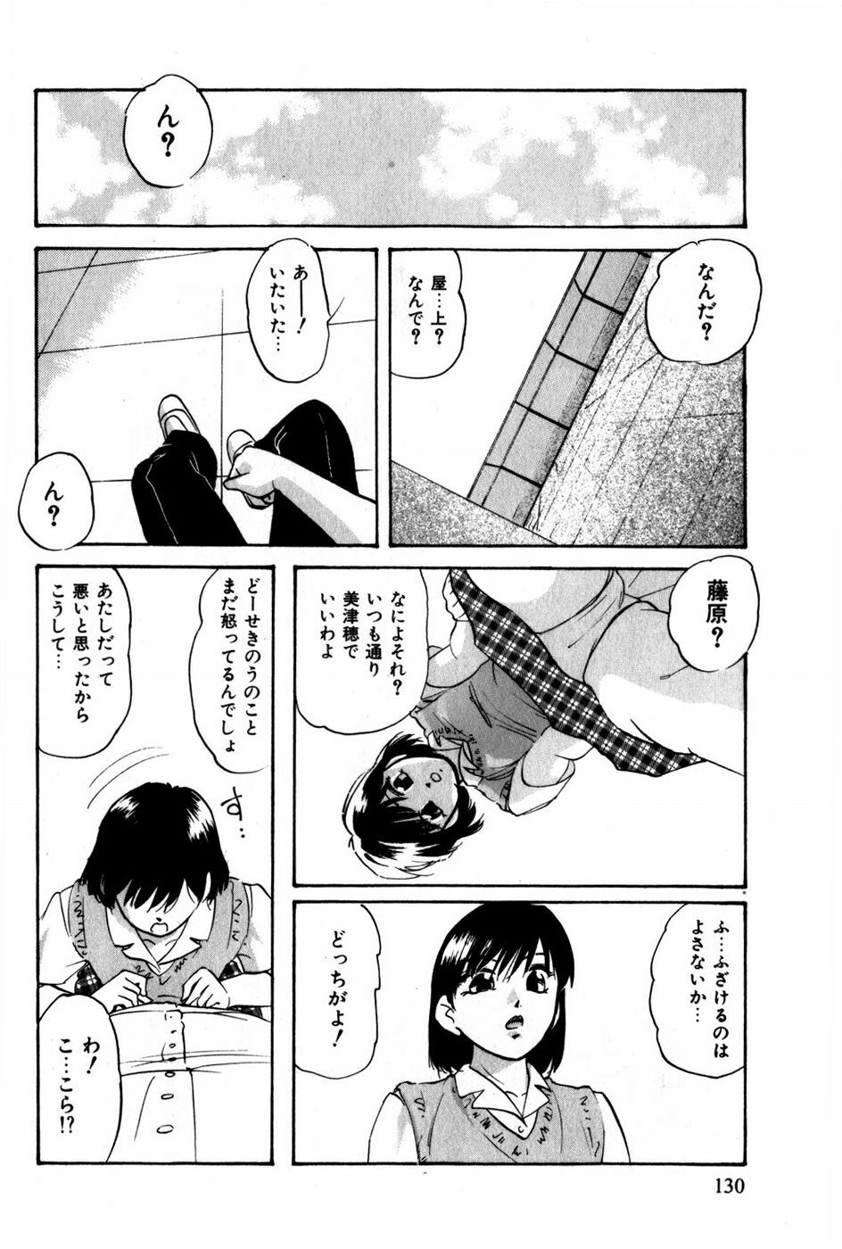 [Kazusa Shima] Tonjau Kokoro page 131 full
