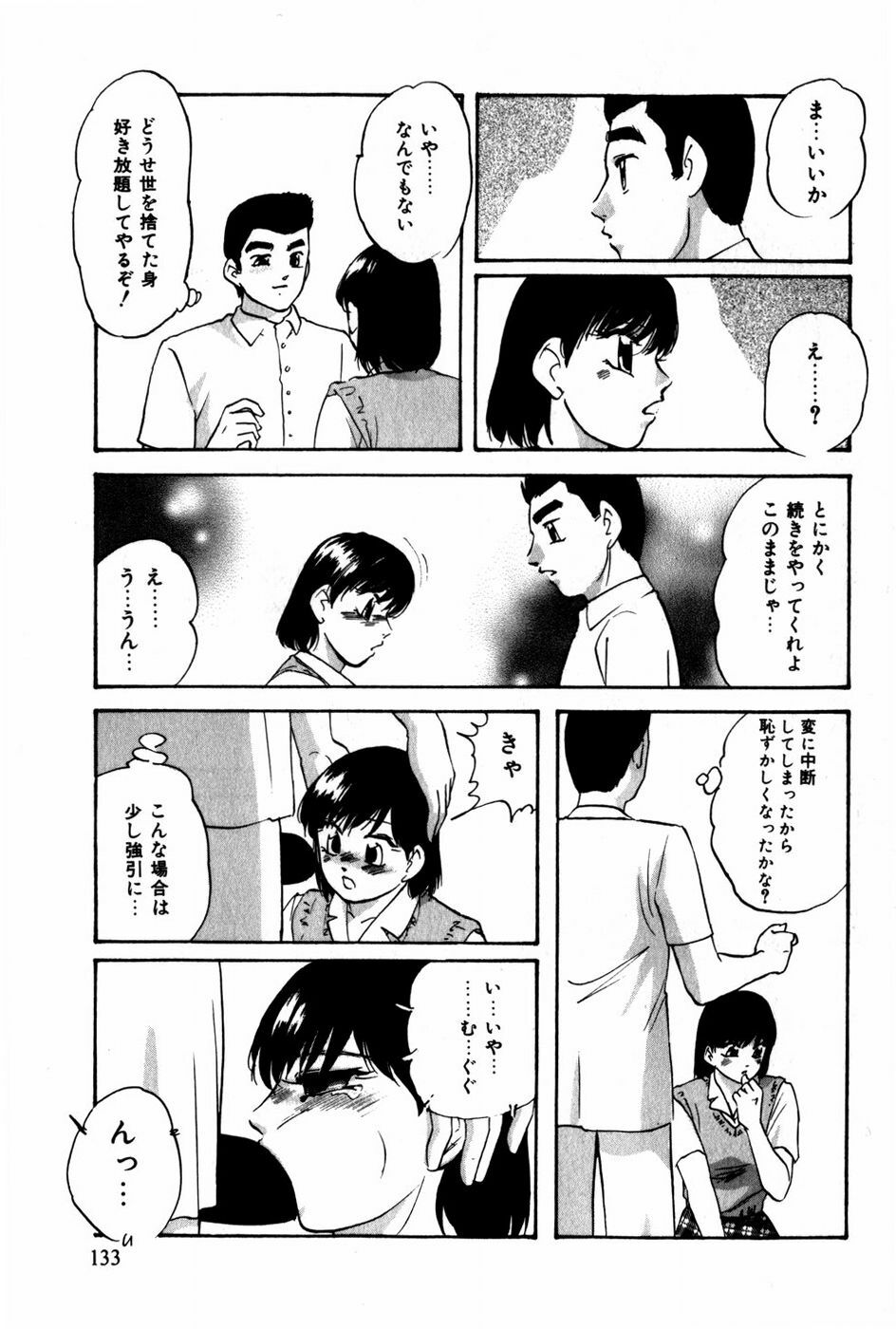 [Kazusa Shima] Tonjau Kokoro page 134 full