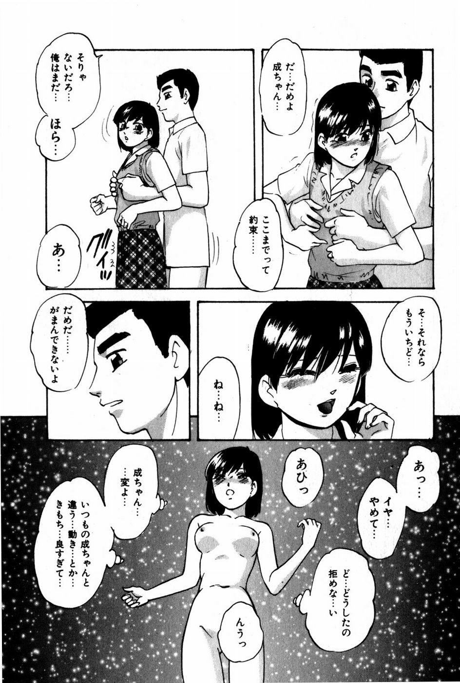 [Kazusa Shima] Tonjau Kokoro page 136 full