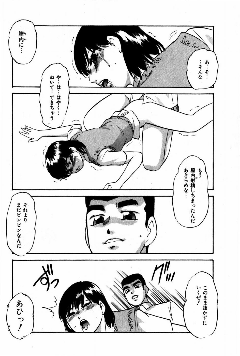 [Kazusa Shima] Tonjau Kokoro page 141 full