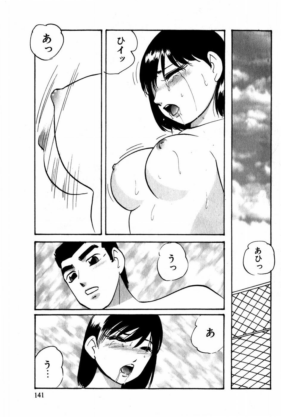 [Kazusa Shima] Tonjau Kokoro page 142 full
