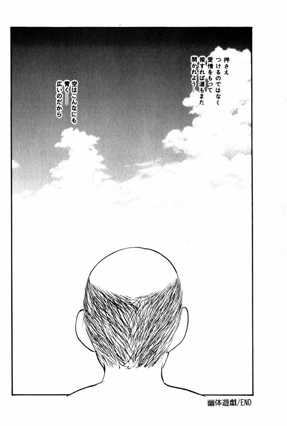 [Kazusa Shima] Tonjau Kokoro page 145 full