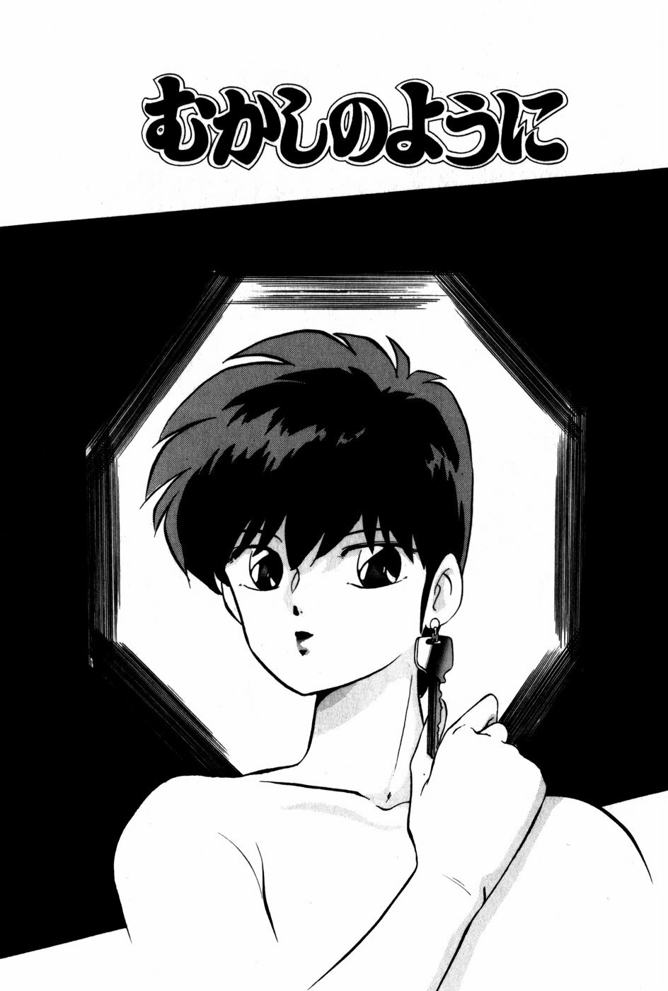 [Kazusa Shima] Tonjau Kokoro page 146 full