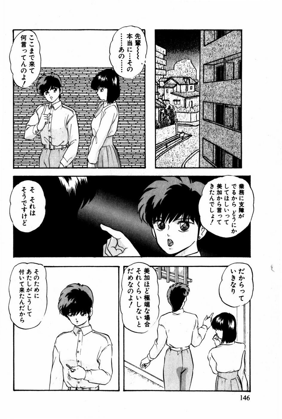 [Kazusa Shima] Tonjau Kokoro page 147 full