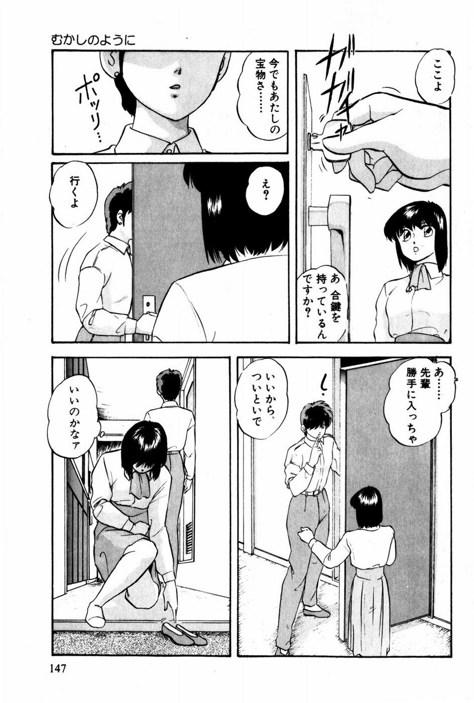 [Kazusa Shima] Tonjau Kokoro page 148 full