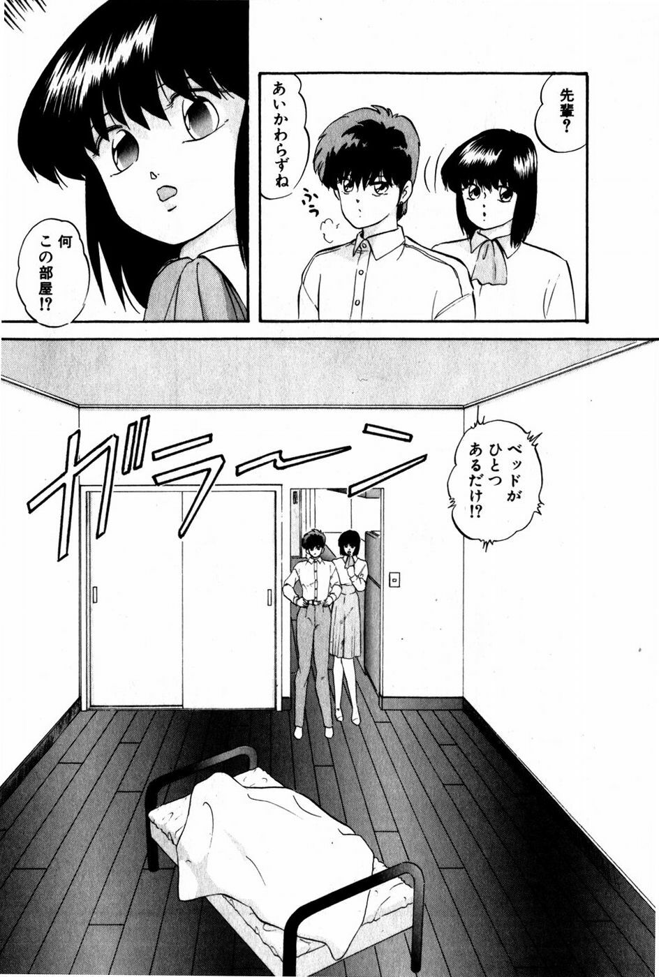 [Kazusa Shima] Tonjau Kokoro page 149 full