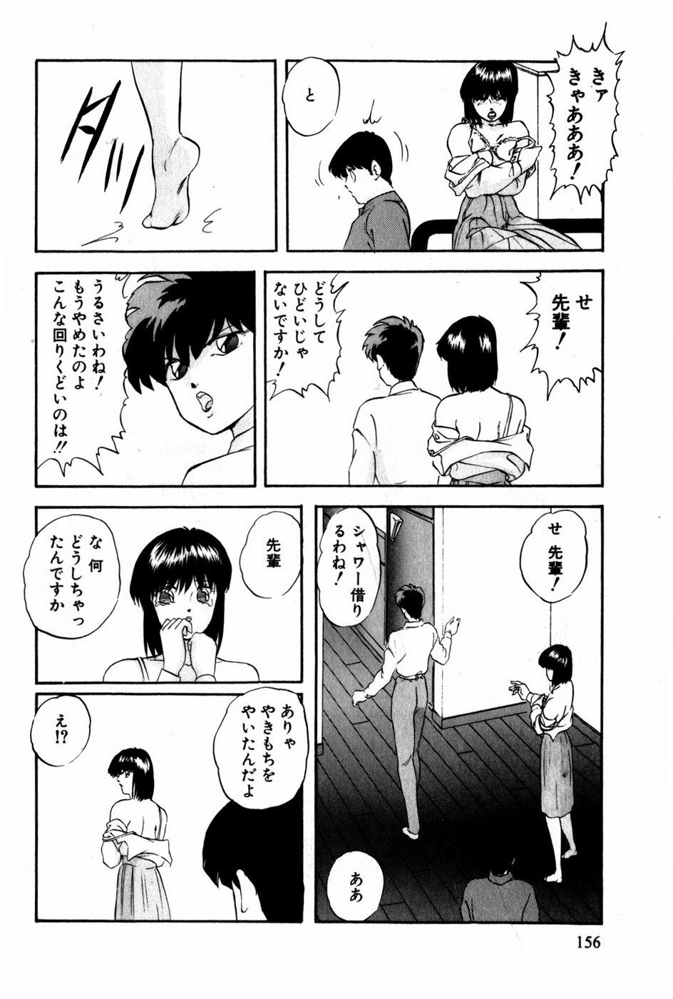 [Kazusa Shima] Tonjau Kokoro page 157 full