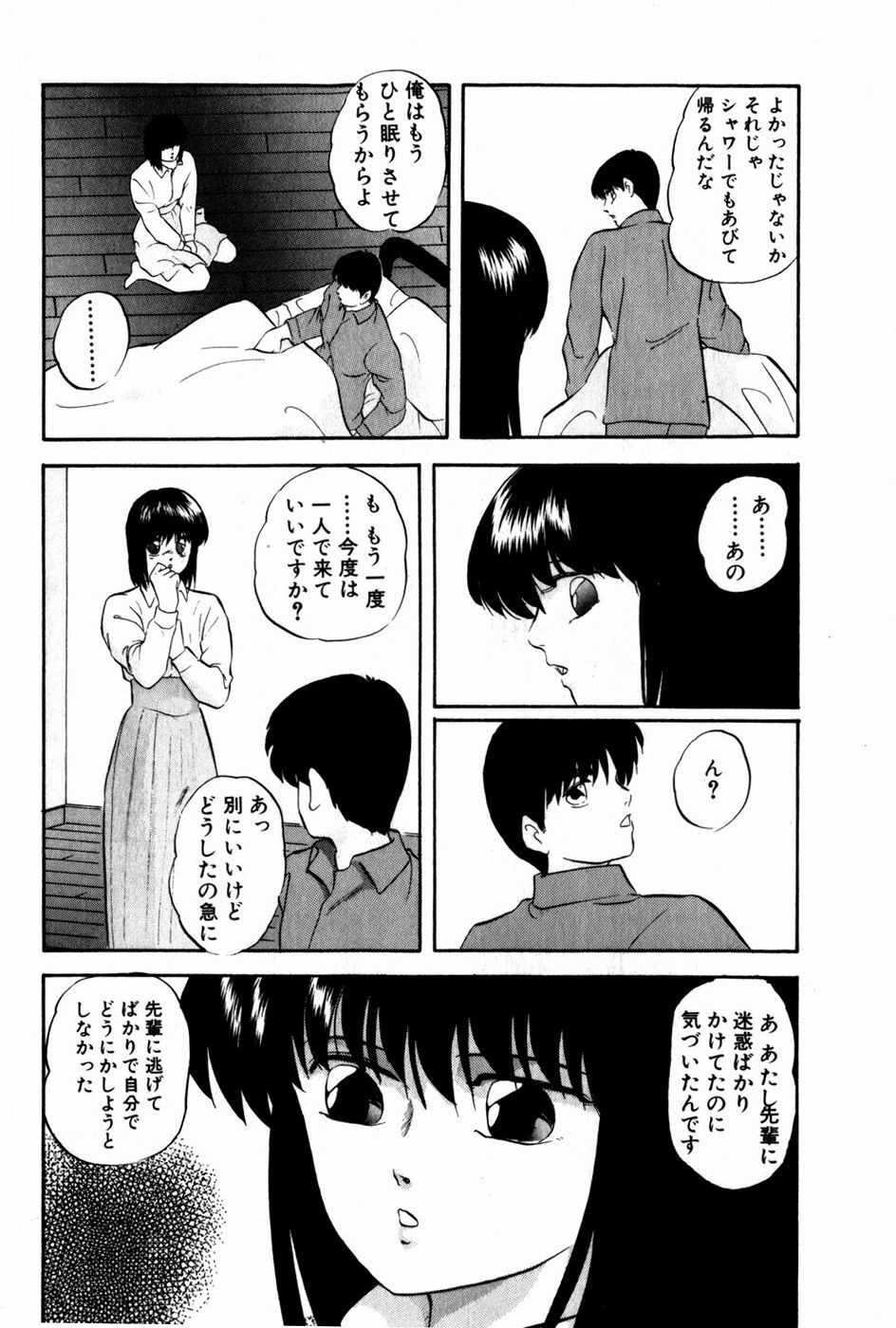 [Kazusa Shima] Tonjau Kokoro page 159 full