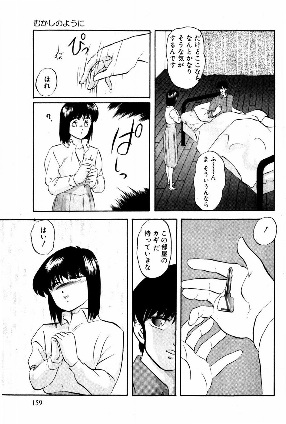 [Kazusa Shima] Tonjau Kokoro page 160 full